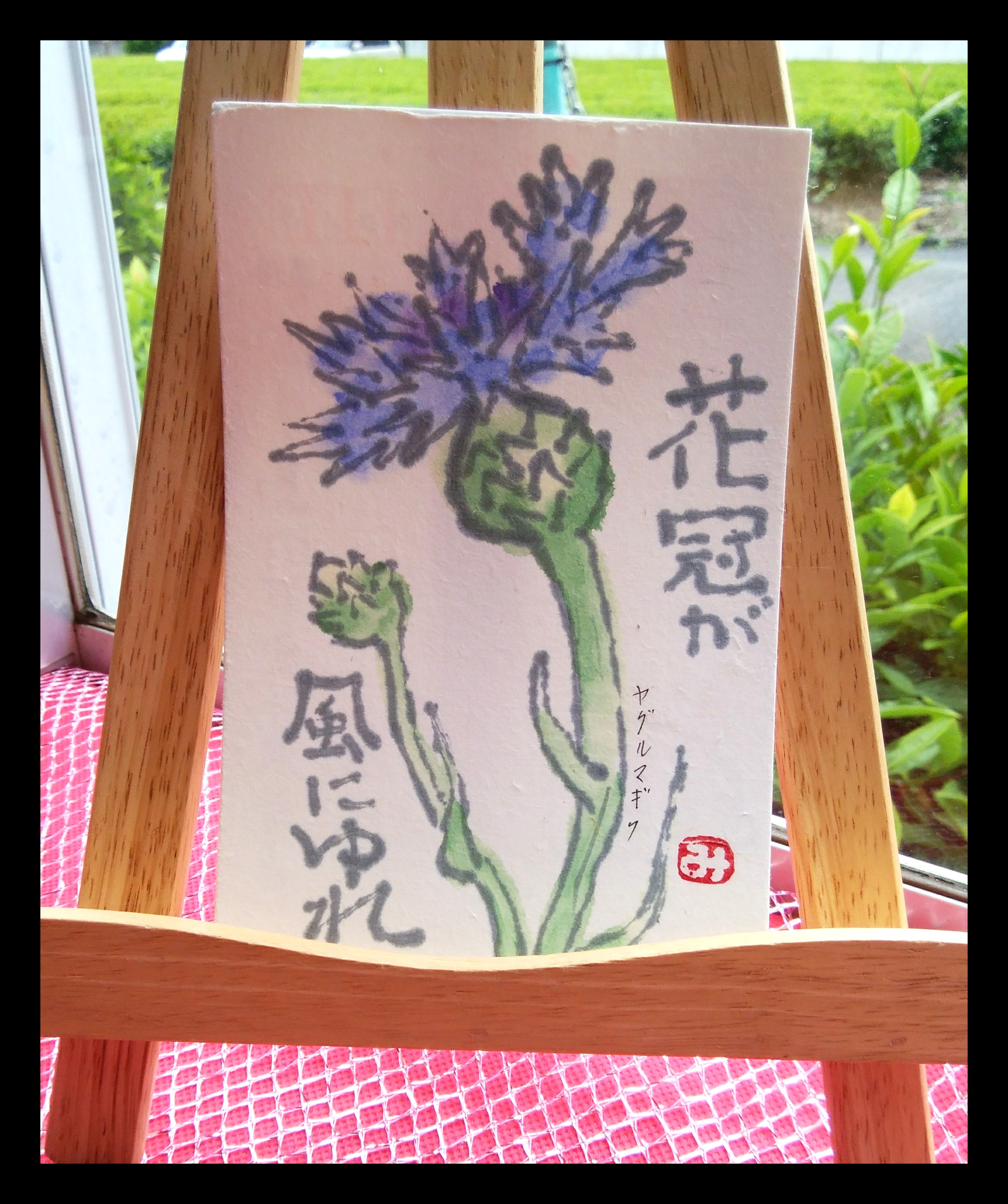 月刊絵手紙を見ての絵手紙届きました。ありがとうございます！