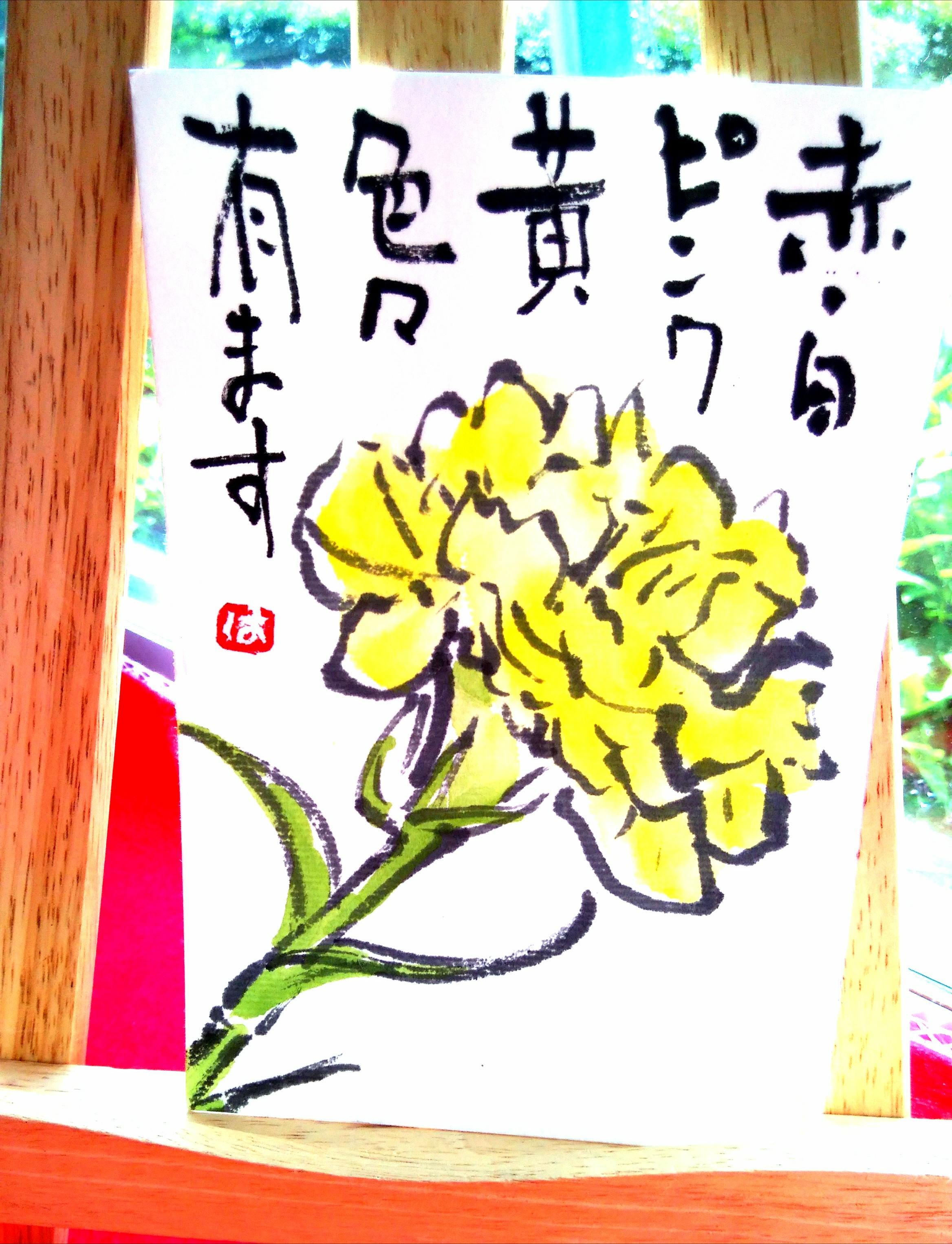 月刊絵手紙を見ての絵手紙届きました。ありがとうございました！