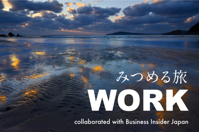 ビジネスパーソン30人と働きかたを「みつめる旅」in五島列島