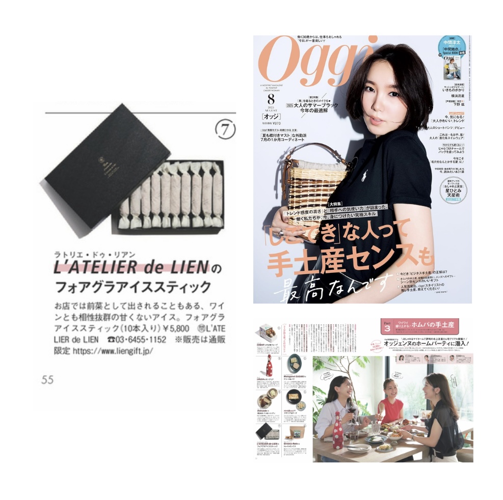 雑誌Oggi (オッジ) 2025年 8月号に掲載されました。