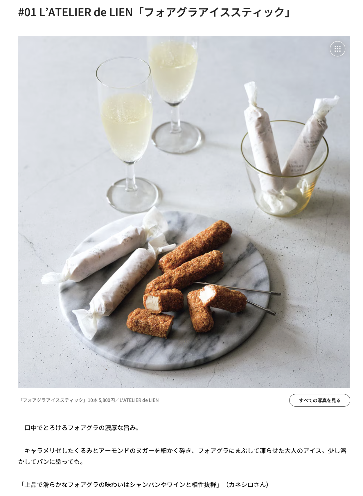 CREA「贈りものバイブル」に掲載されました