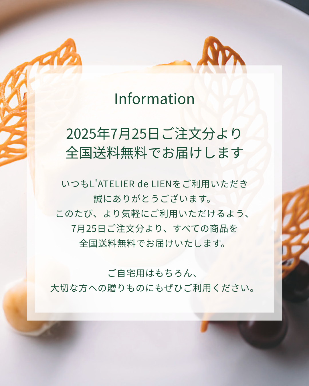 全国送料無料でお届けします