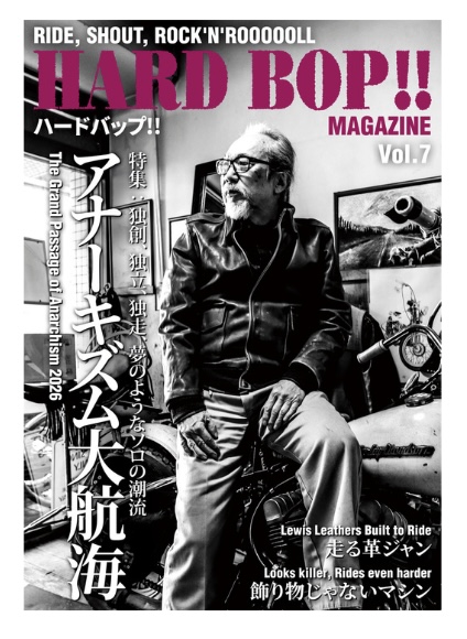 HARD BOP Vol.7 発売について