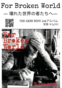 CD 　For Broken Worldー壊れた世界の者たちへ