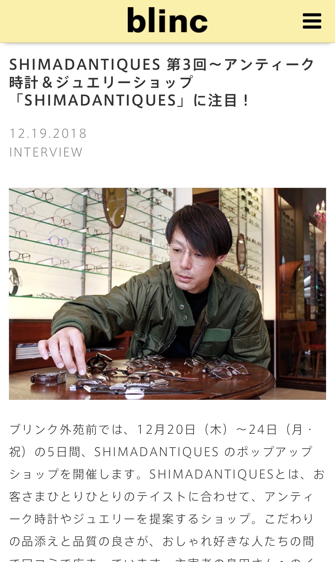 blinc外苑前 | ブログ3回目