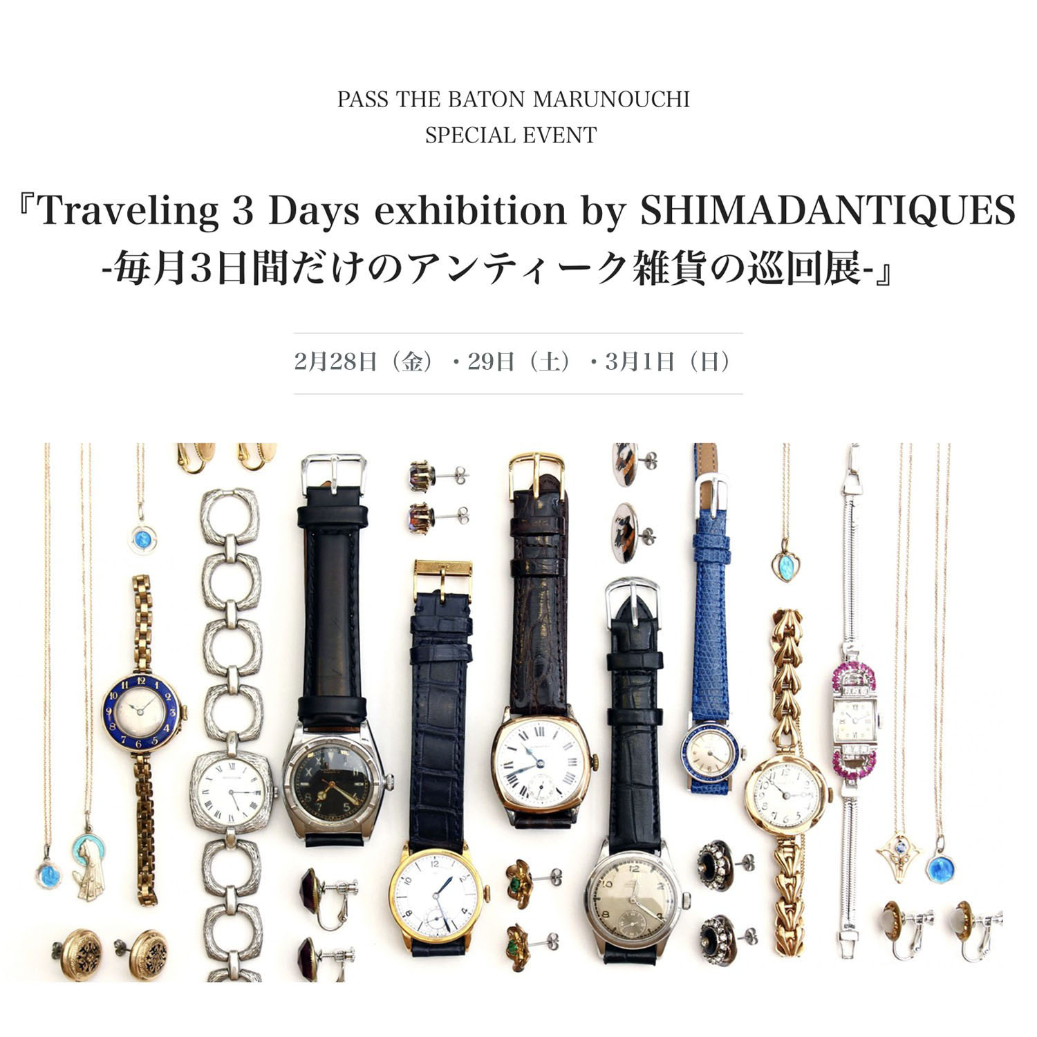 『Traveling 3 Days exhibition by SHIMADANTIQUES』