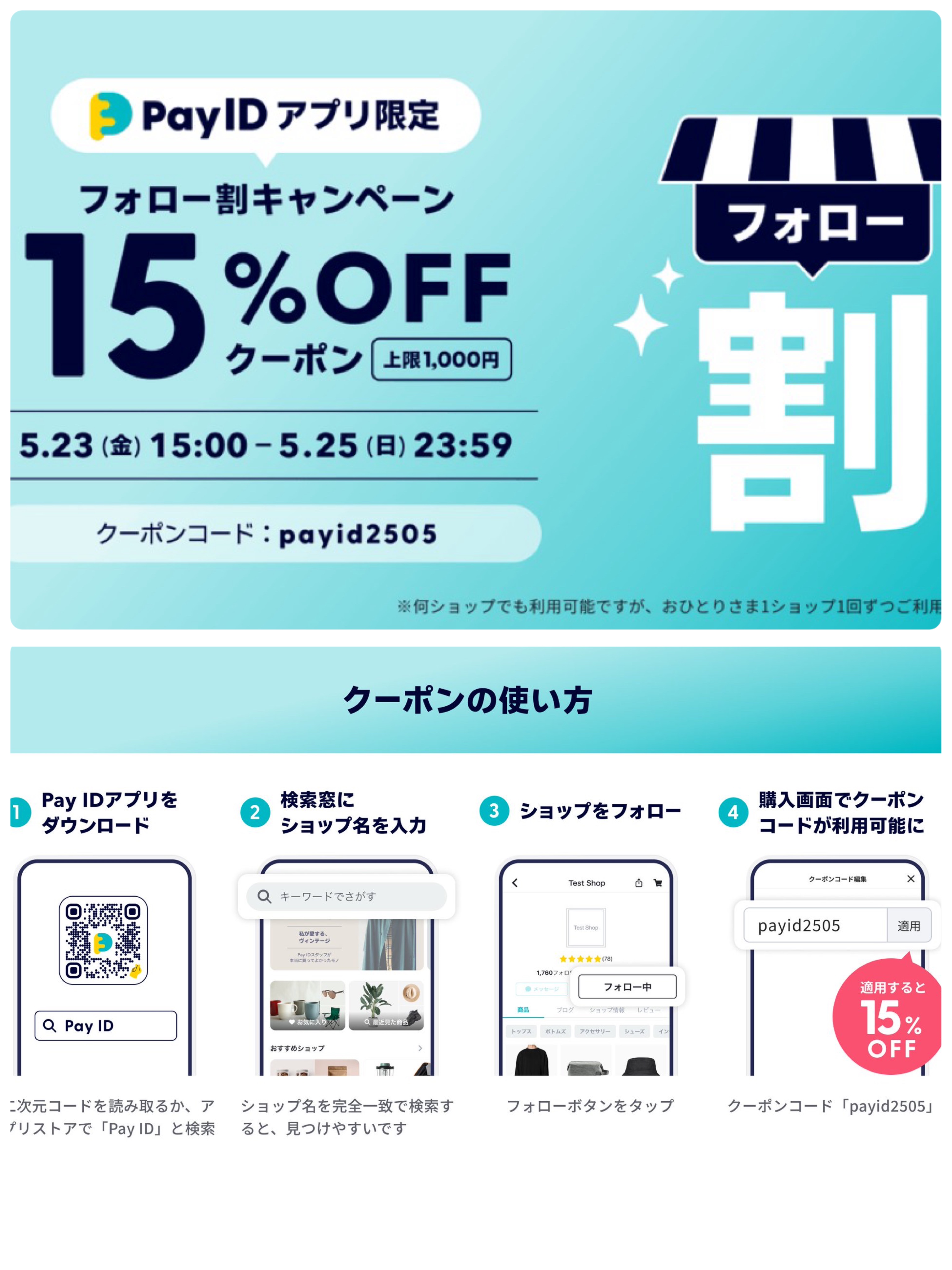 ☆15%offクーポンのお知らせ☆
