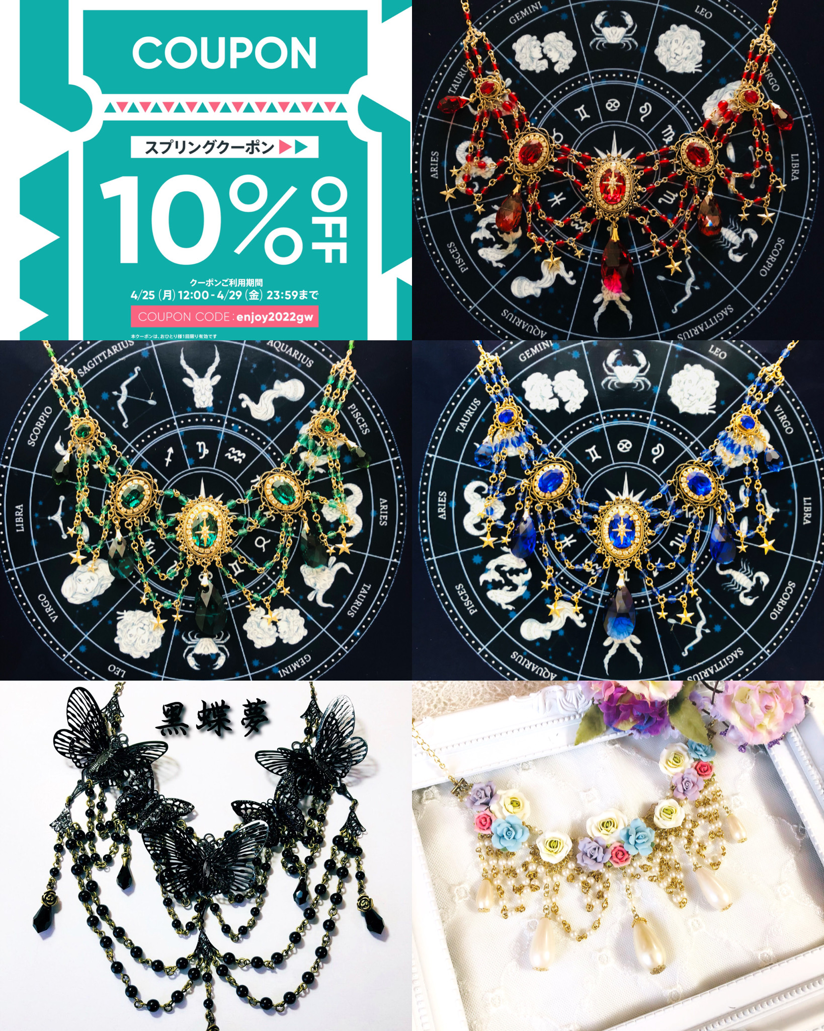 ☆4/25-4/29ご予約販売と10%offクーポンのお知らせ