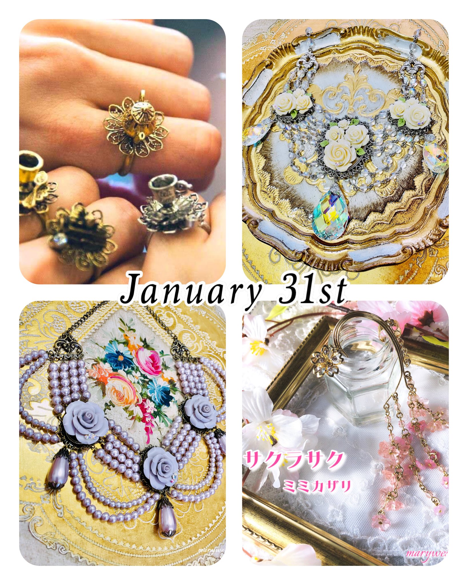 ♡1月の月末販売のお知らせ♡