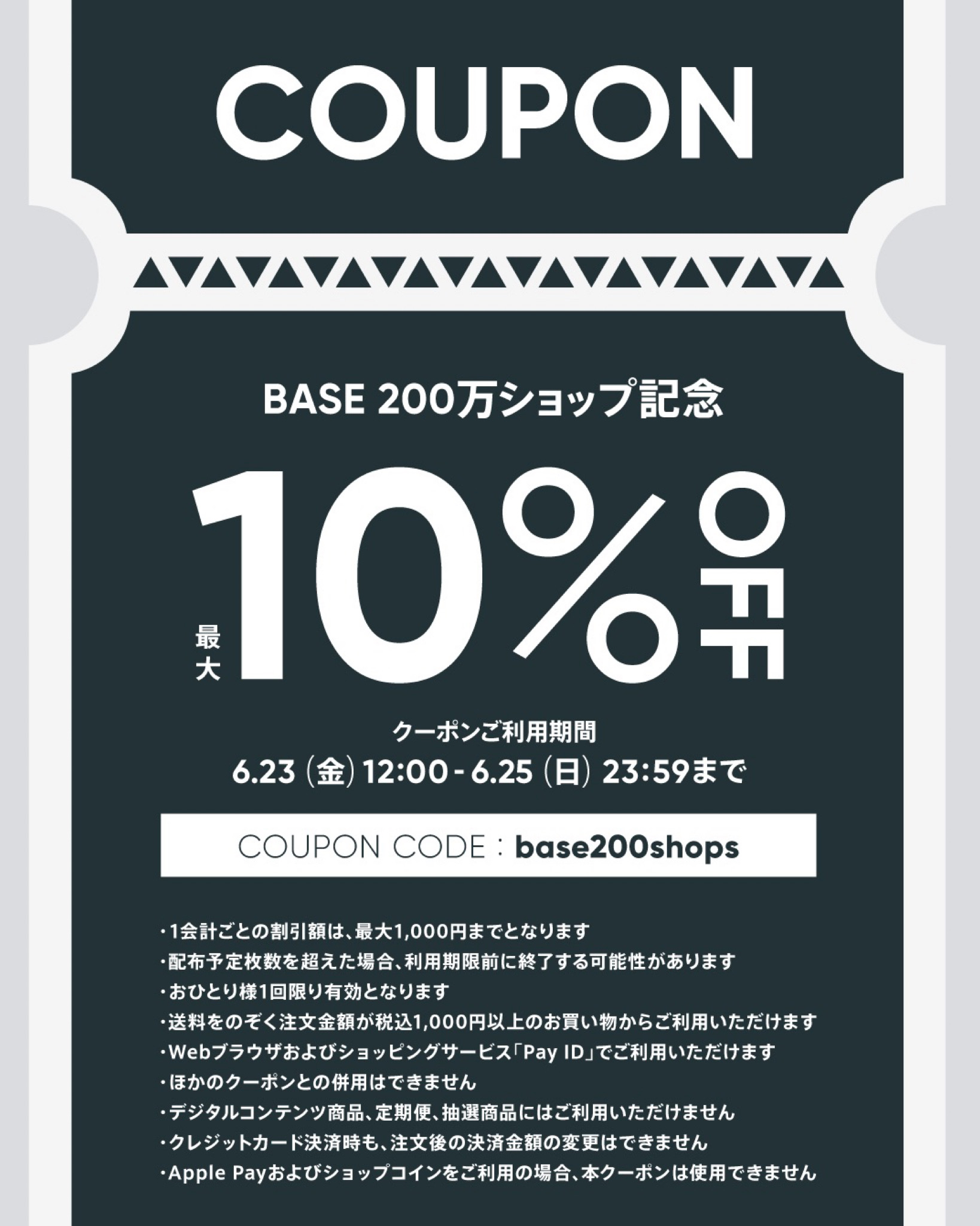 ⭐︎BASE10%offクーポンとご予約販売のお知らせ⭐︎