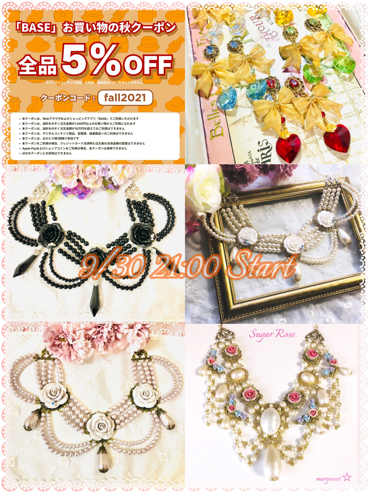 ♡9月の月末販売