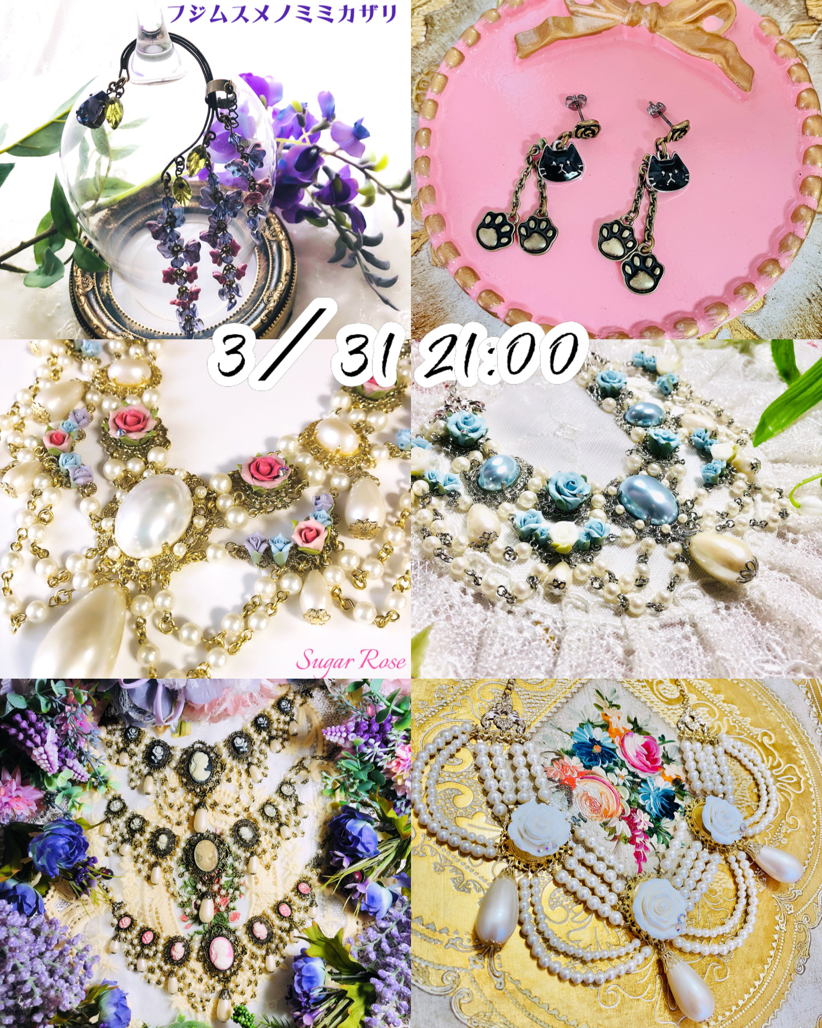 ♡3月の月末販売のお知らせ♡