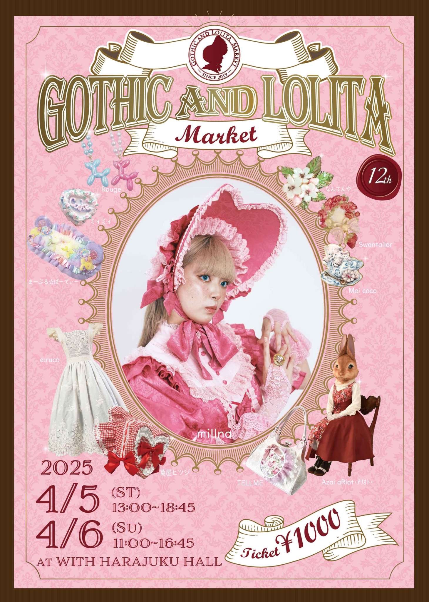 ♡4/6 イベント出展のお知らせ♡