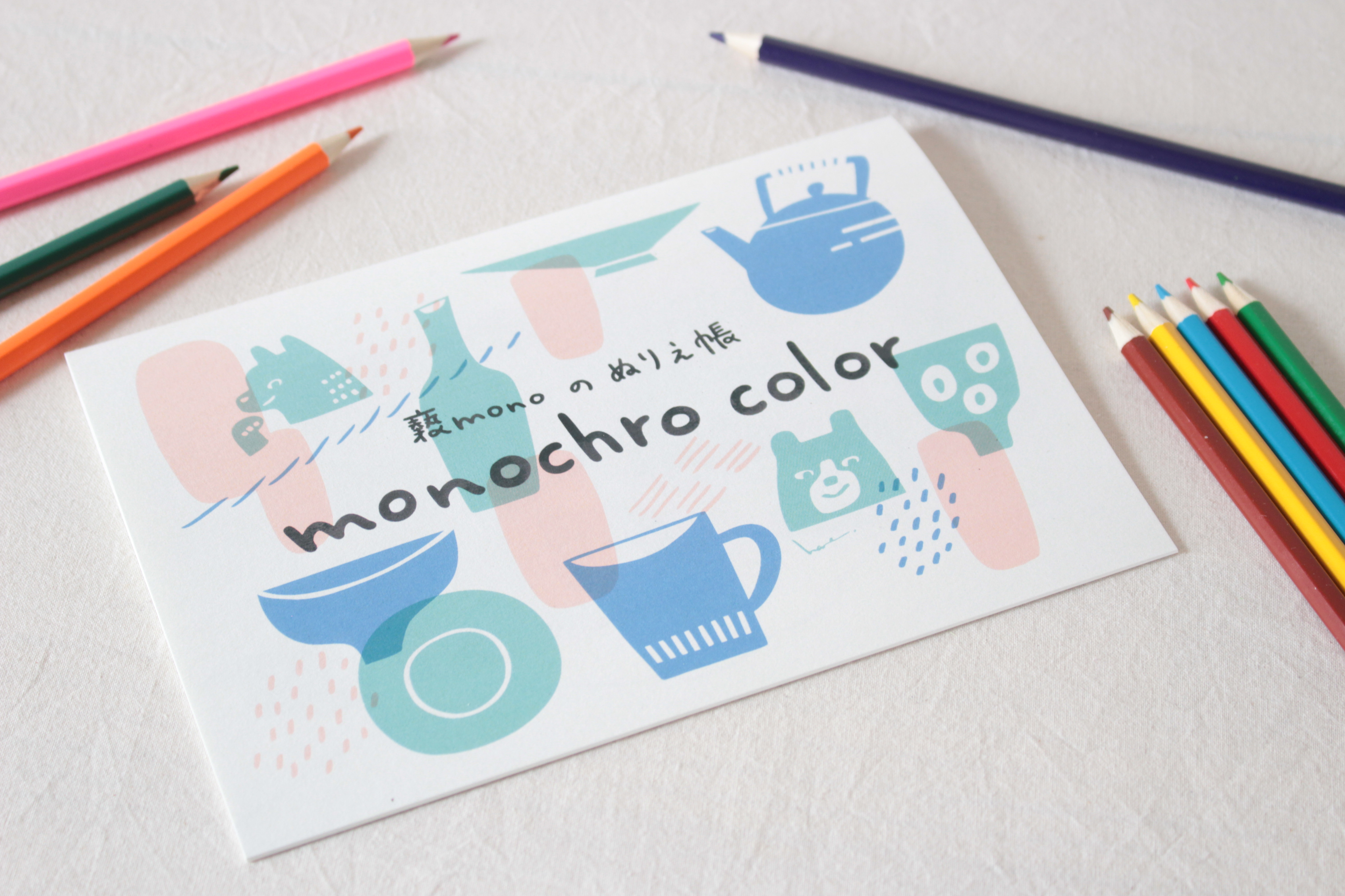褻monoオリジナルのぬりえ帳ができました！