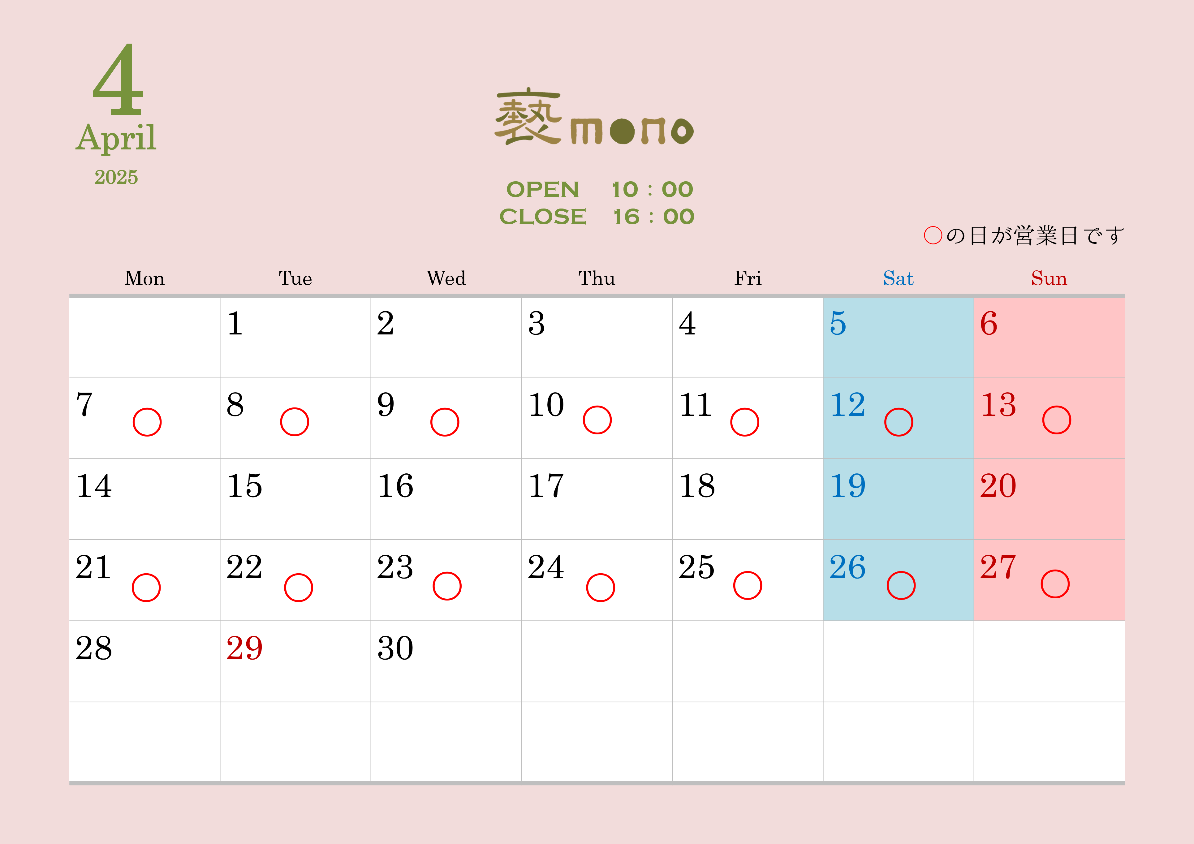 実店舗　4月の営業日