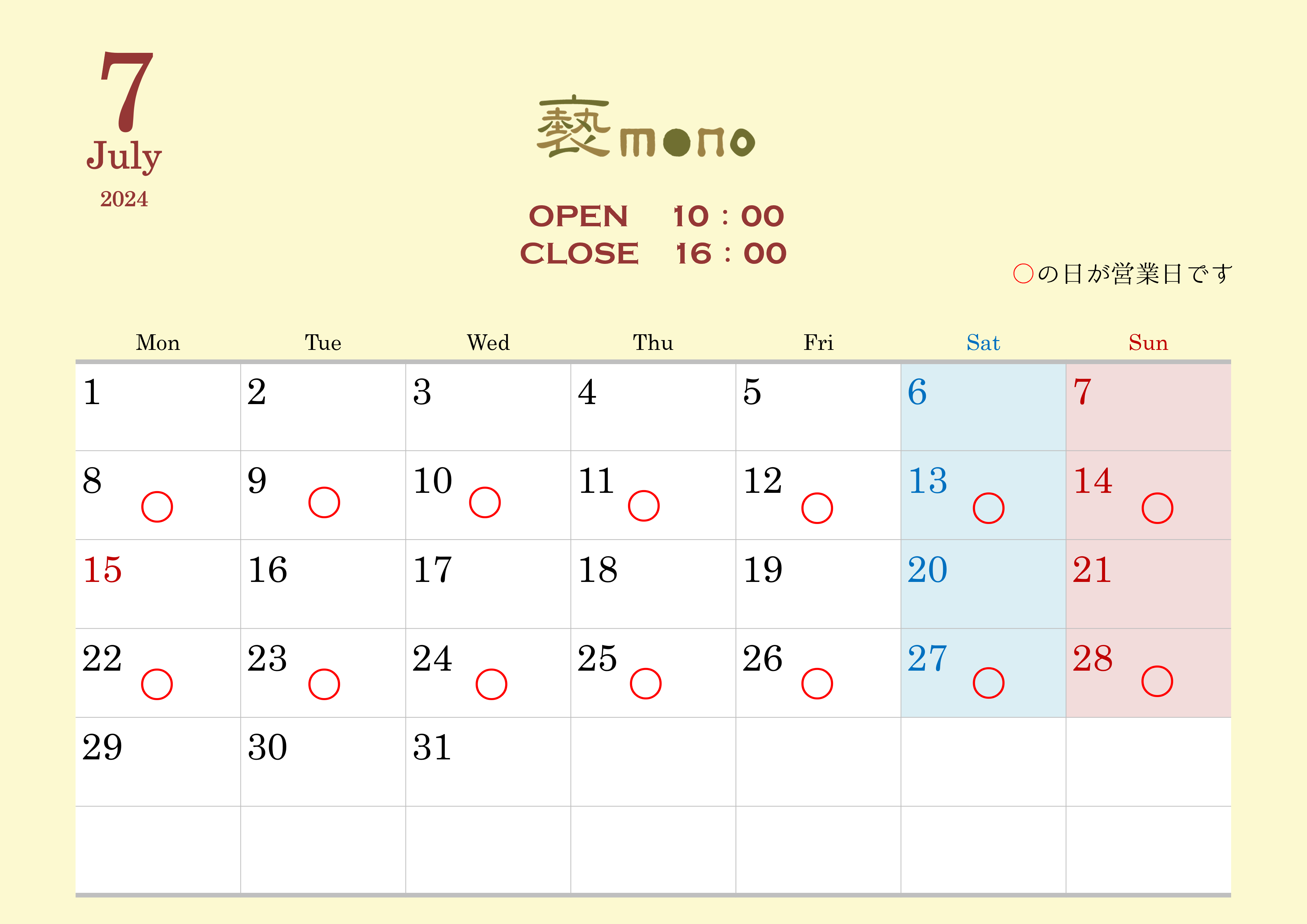 実店舗　7月の営業案内