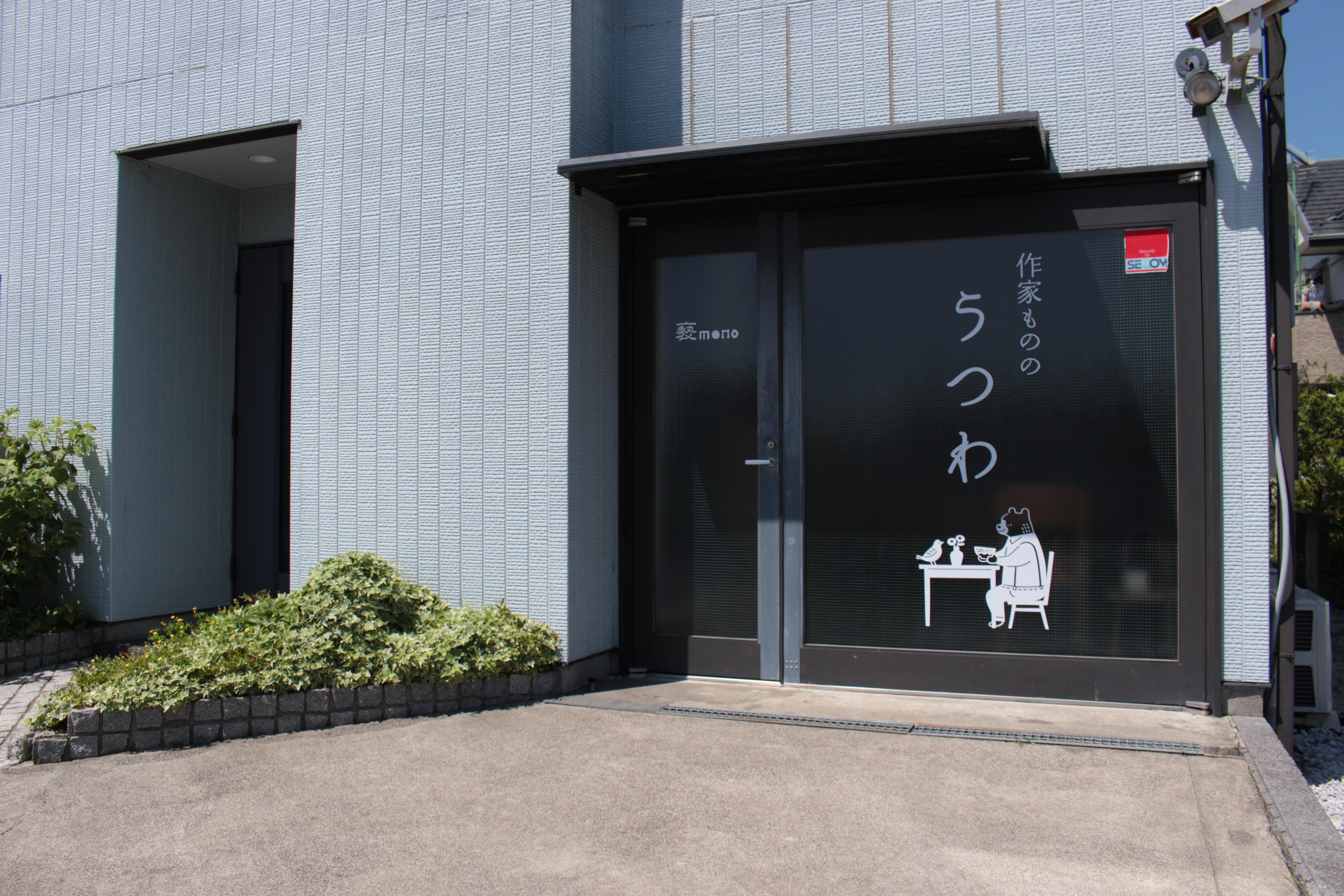 実店舗のご案内
