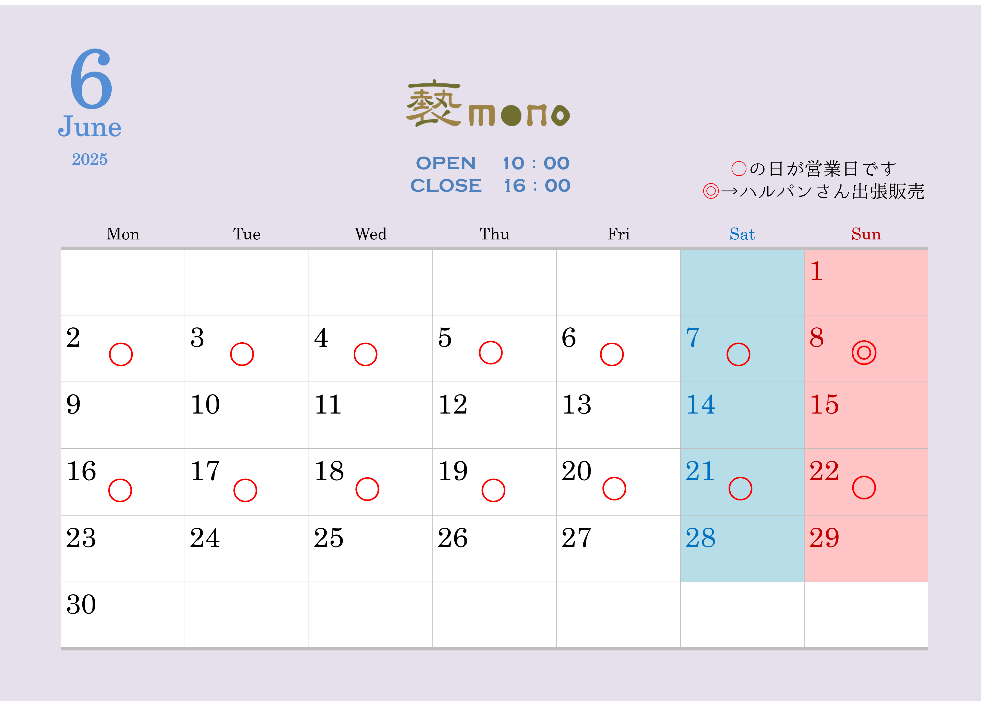 実店舗　6月の営業日