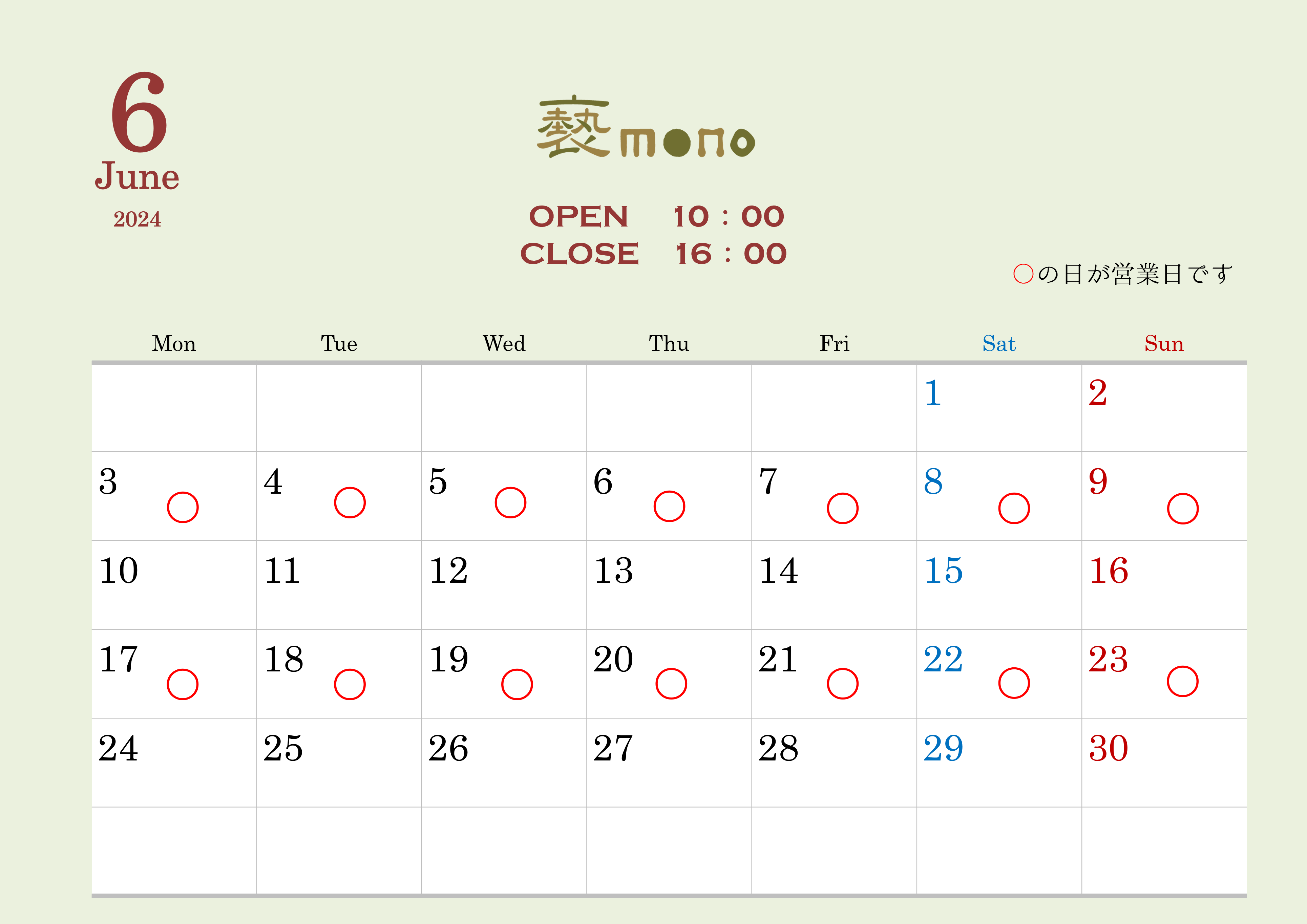 実店舗　6月の営業案内