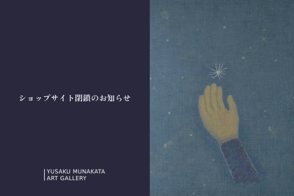 大切なお知らせ／Important Announcement