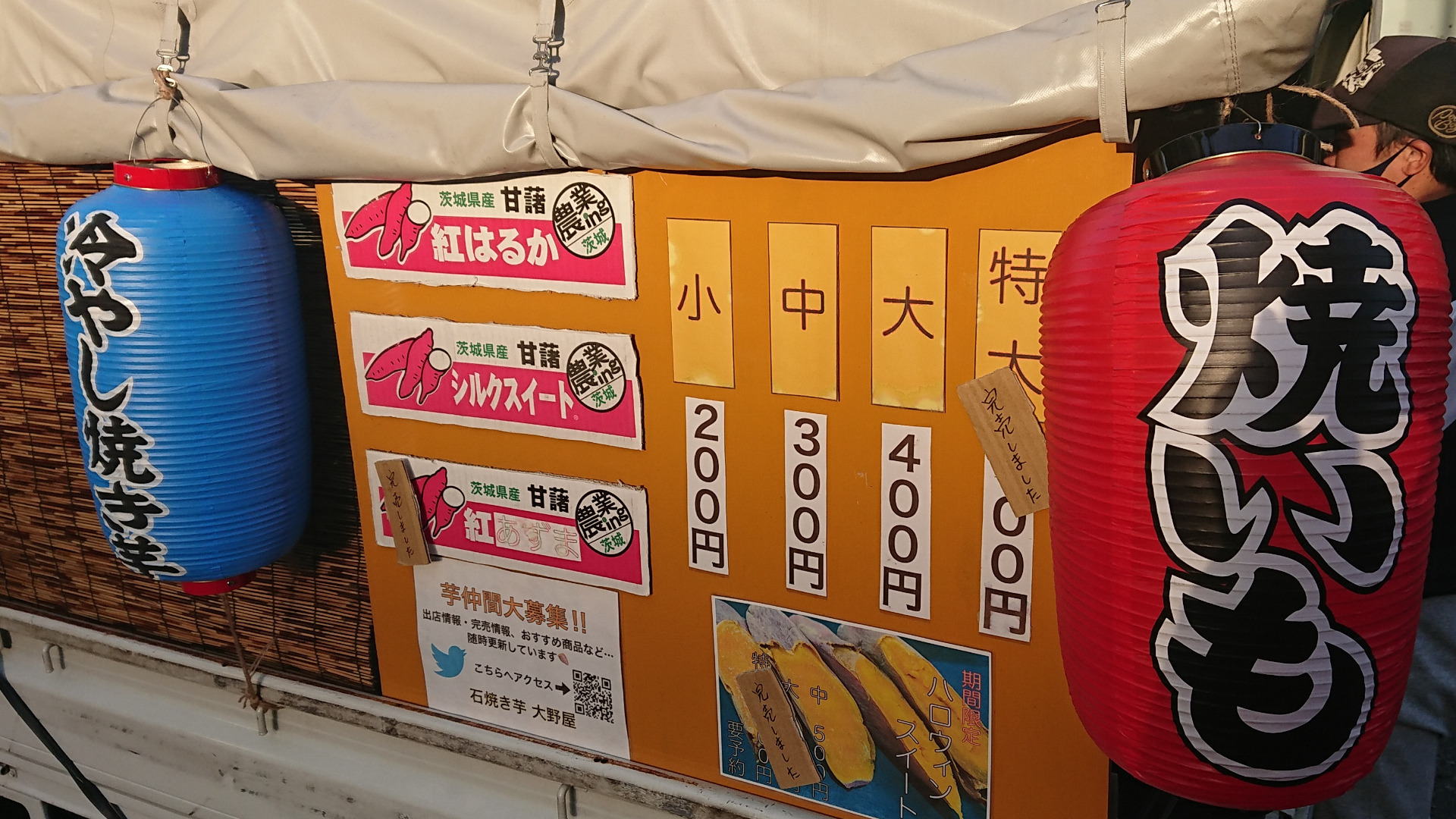 2021 衝撃の冷触感スイーツ「冷やし焼き芋はじめました」
