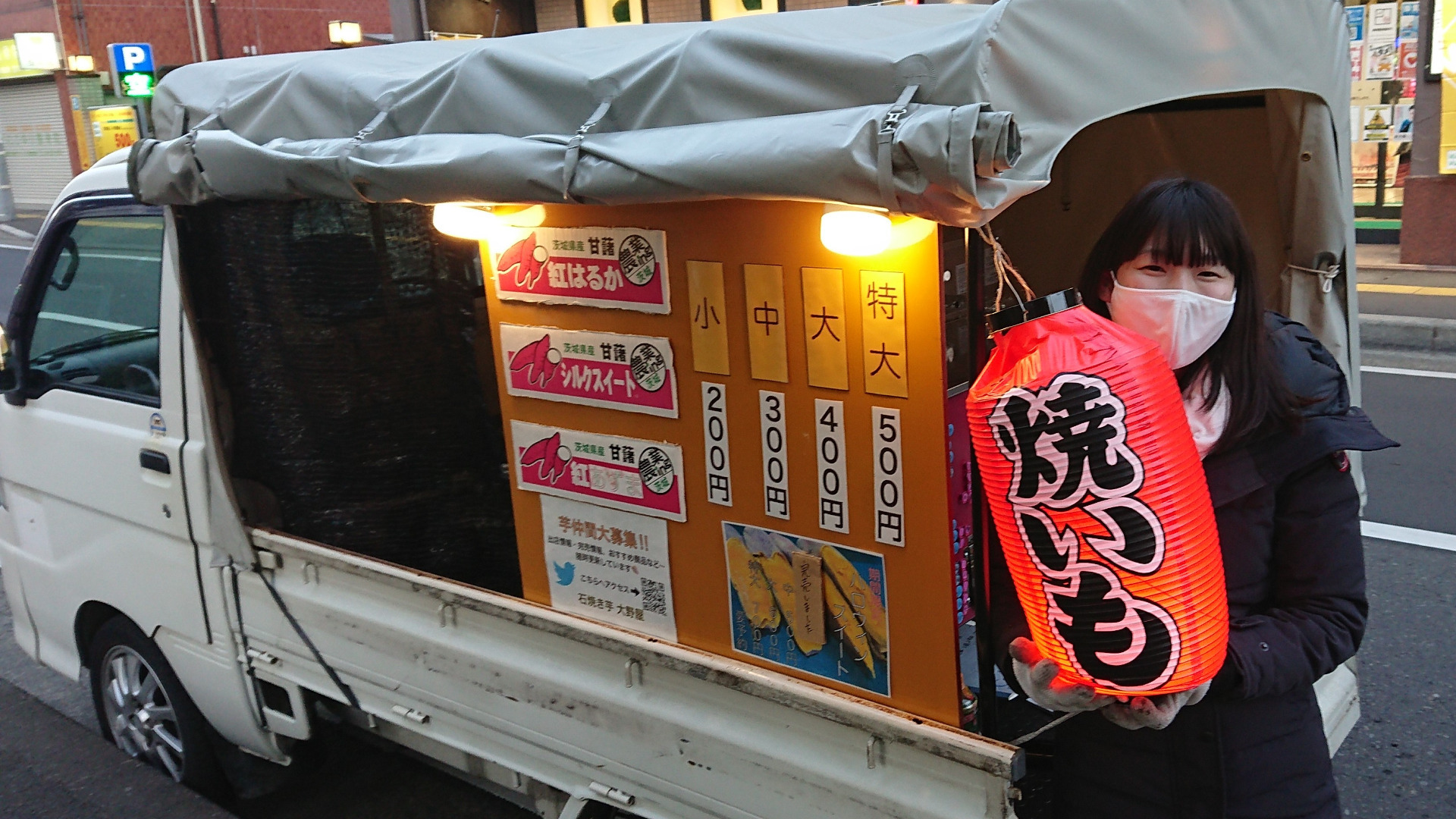 2021 中野島に現れる石焼き芋大野屋！３種食べ比べ