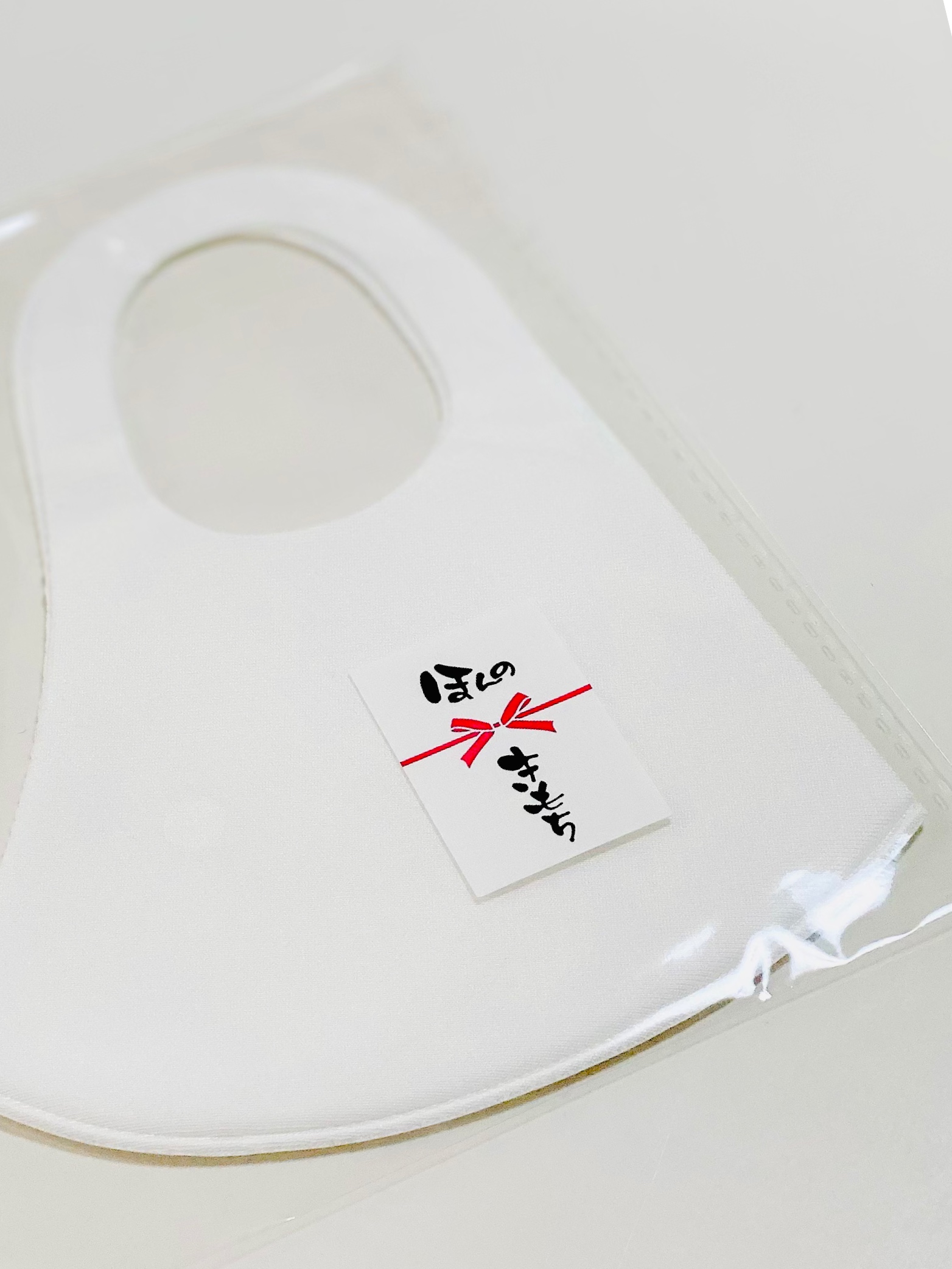 ほんの気持ちなのに・・・