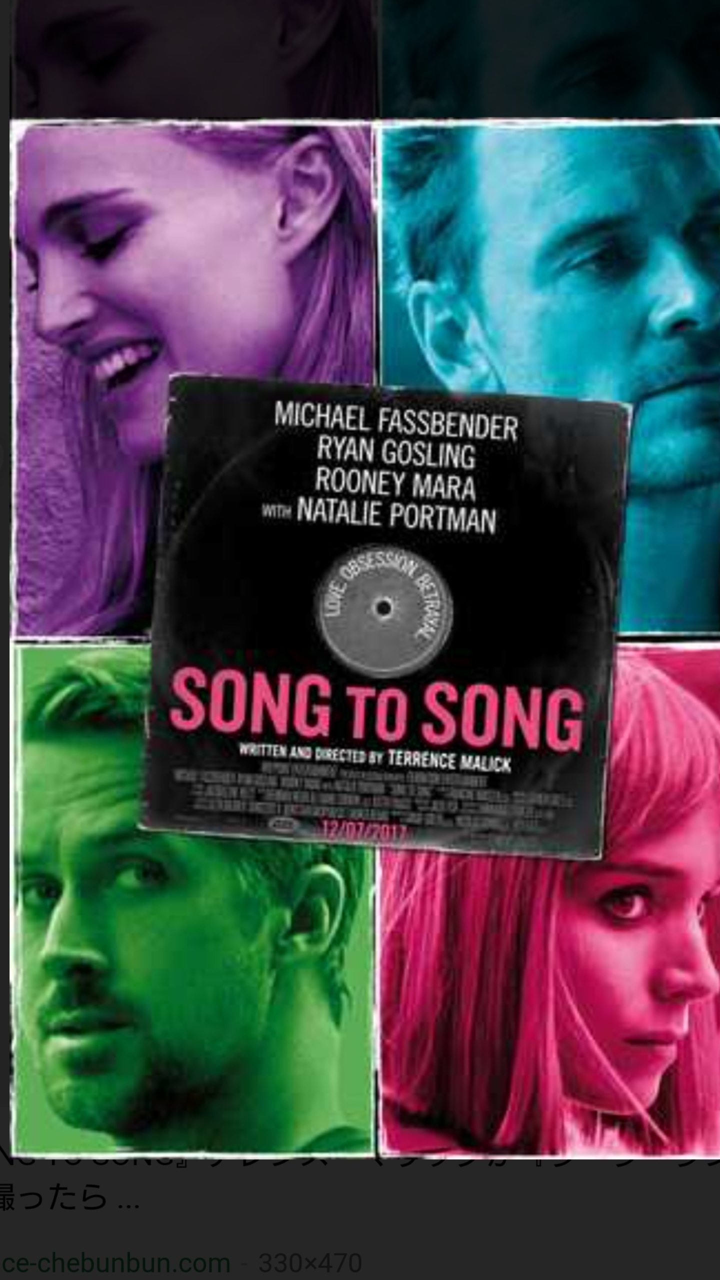 SONG TO SONG♪