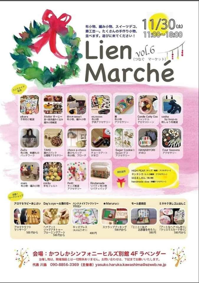 イベントのお知らせ
