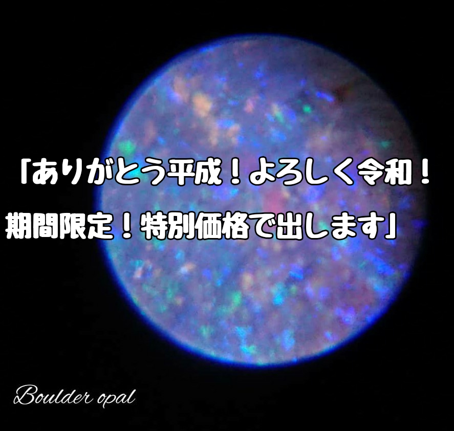 【ありがとう平成！よろしく令和！】