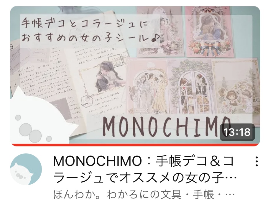 MONOCHIMOオリジナル商品がyoutubeで紹介されました！