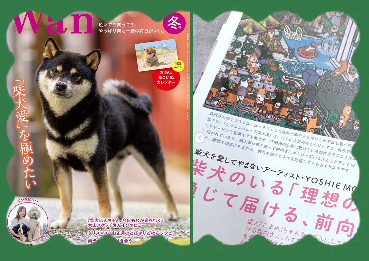 愛犬雑誌「WAN」2026年1月号にて作品をご紹介いただきました