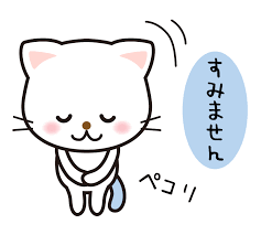 ＜申し訳ありません＞　＝＝長期に渡り休業いたします ＝＝
