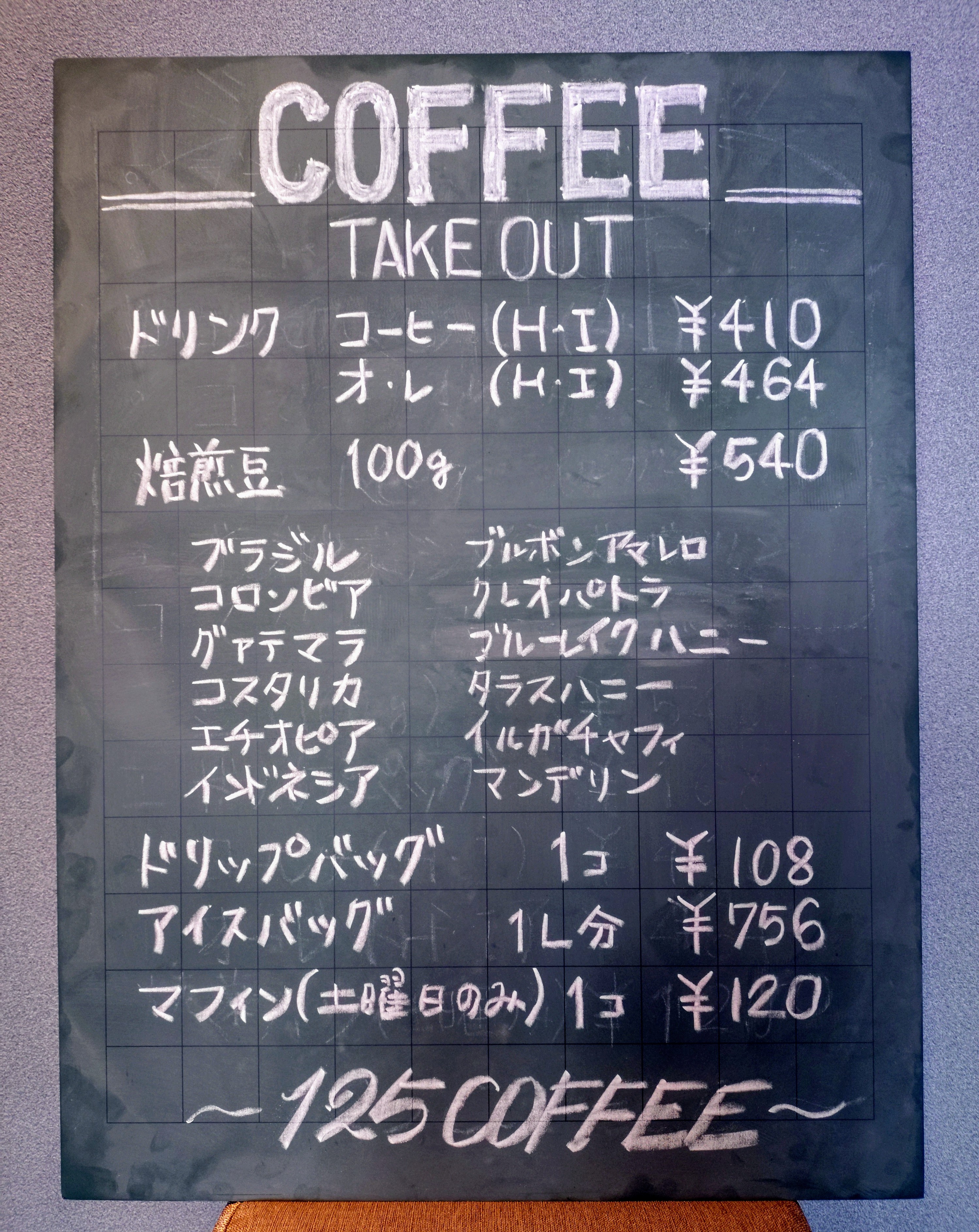 土曜日限定マフィンは マロン！