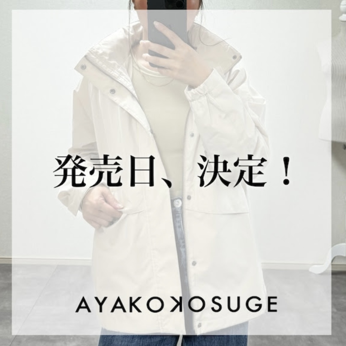 【新作秋アウター】発売日、決定！！