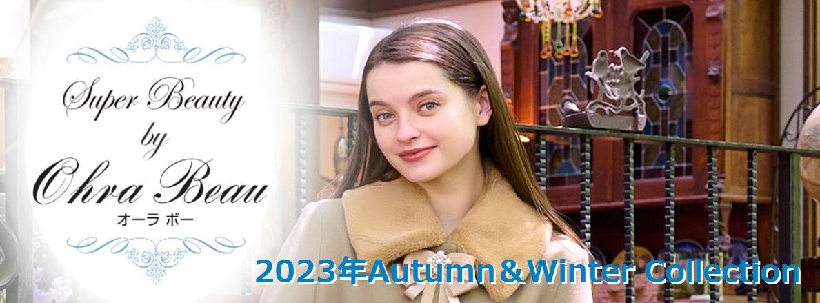 Super Beauty 2023Autumn&Winter Collectionご予約承ります