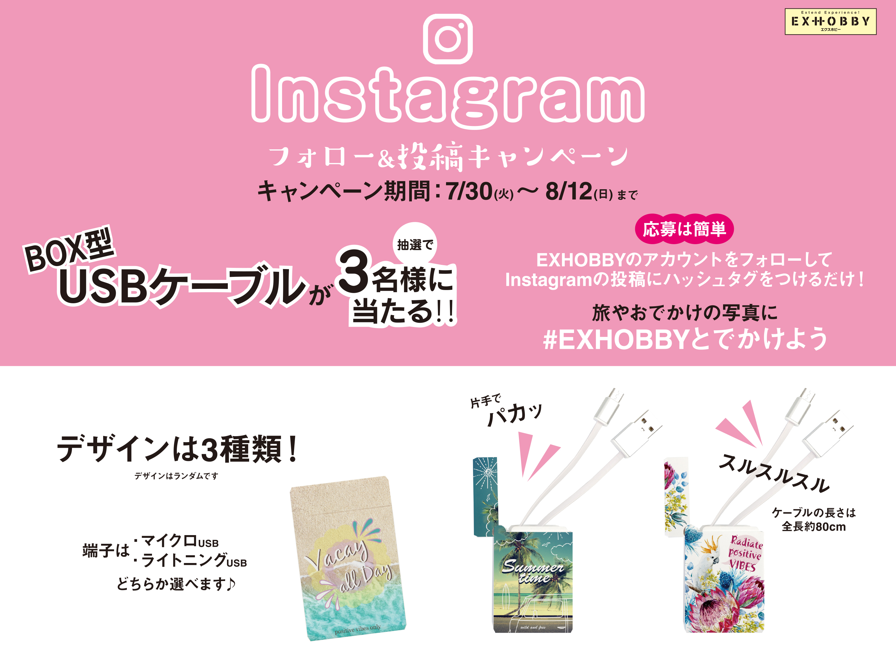 ☆☆USBケーブルプレゼント企画開催中☆☆