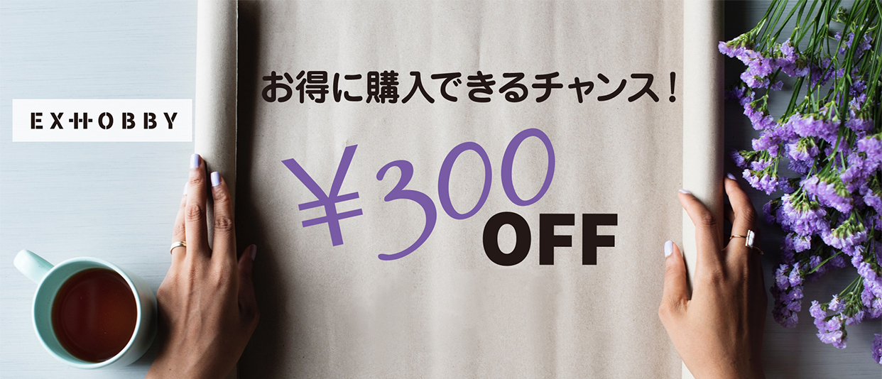 アプリでEXHOBBYをフォローするとお得なクーポンプレゼント☆