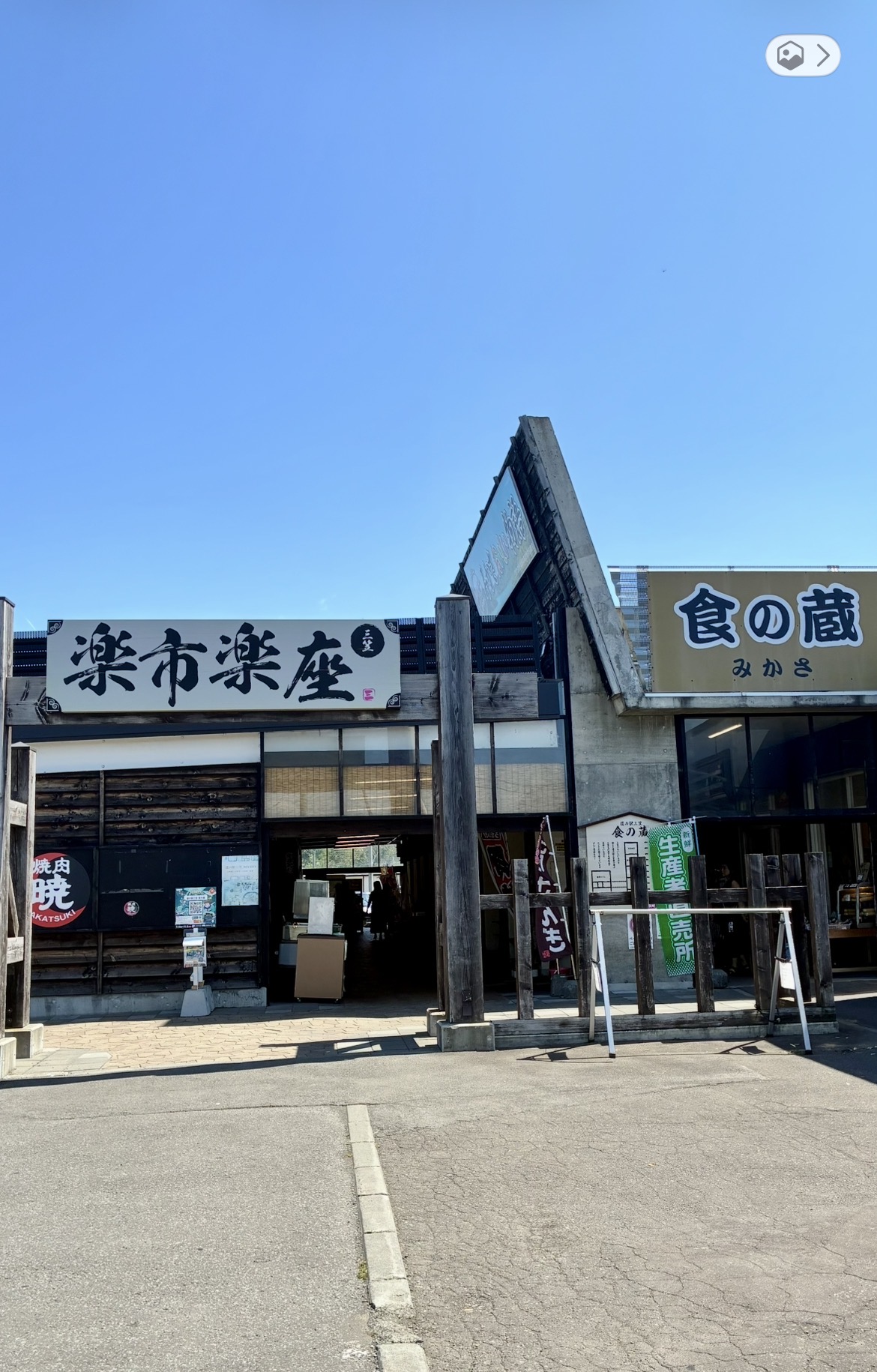 道の駅