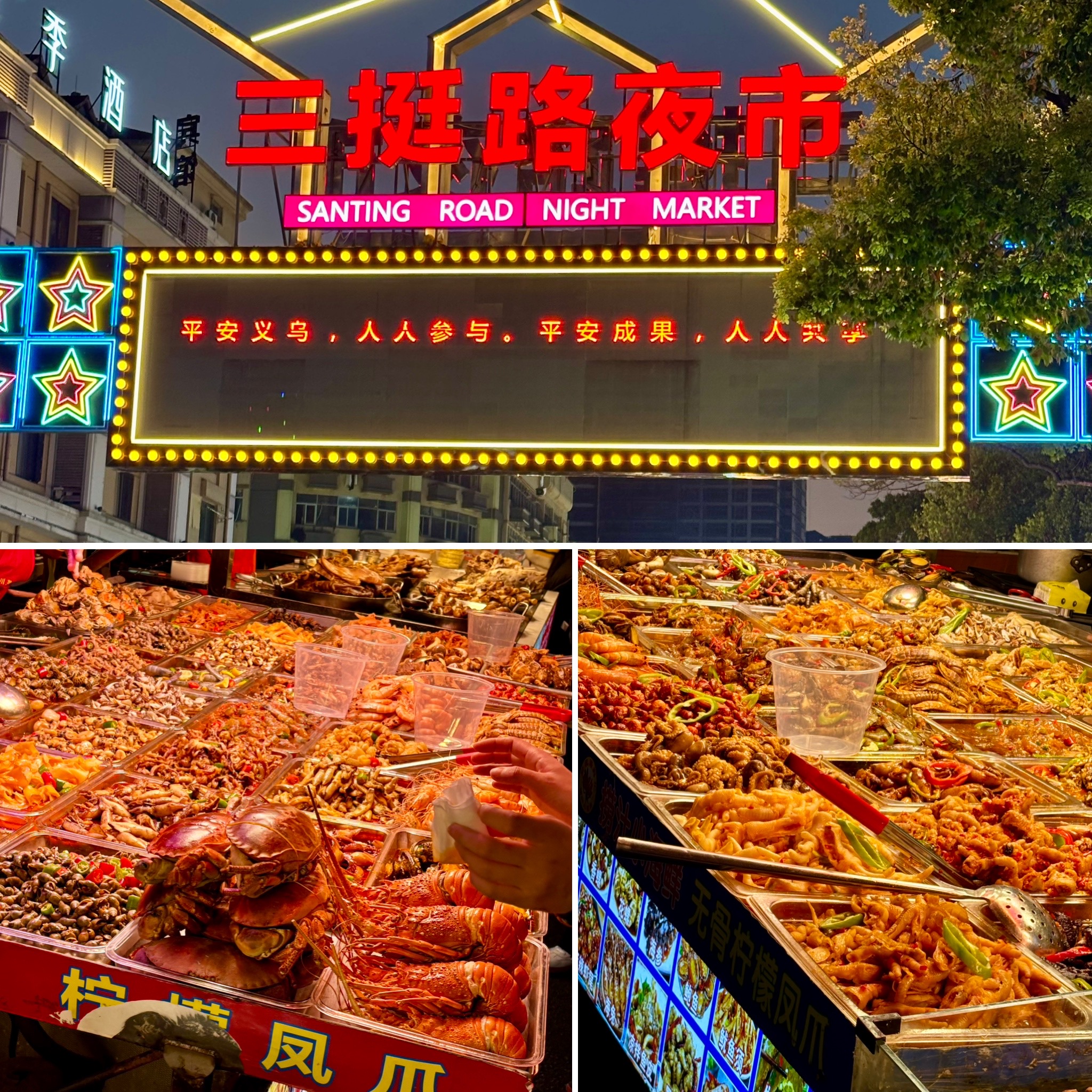 夜市