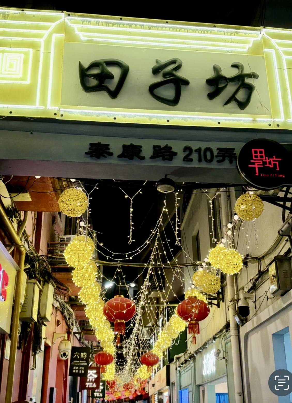 夜の田子坊