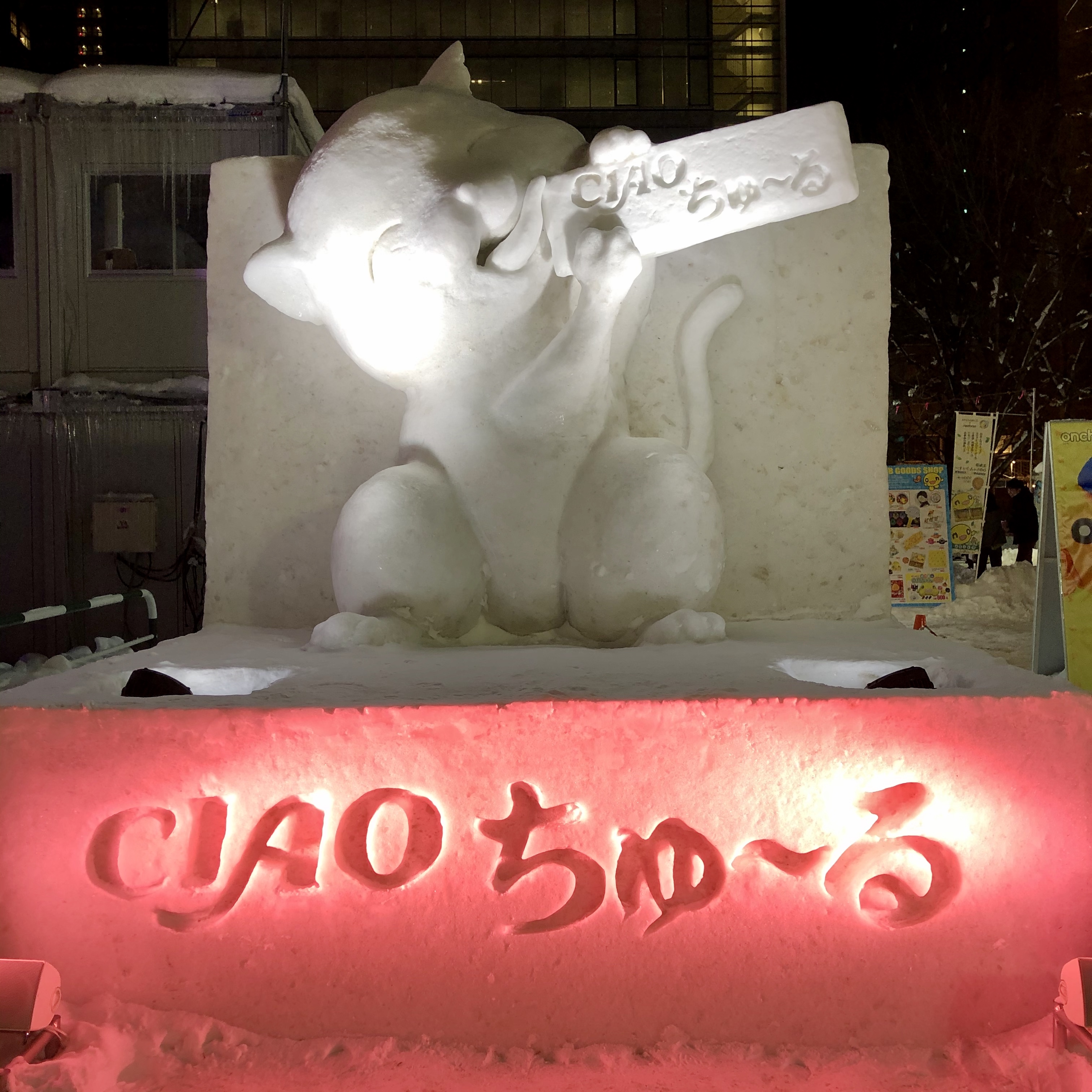 さっぽろ雪まつり