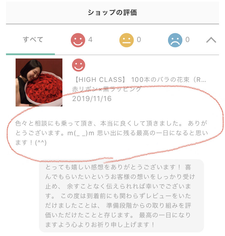 更にお客様の声・レビューいただきました(BASE公式ショップにて）
