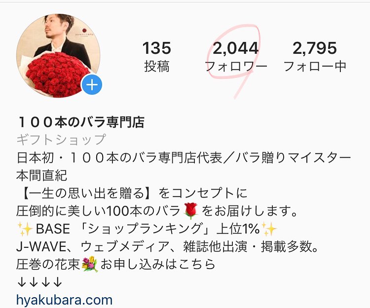 ✨祝✨　Instagram２０００フォロワー突破