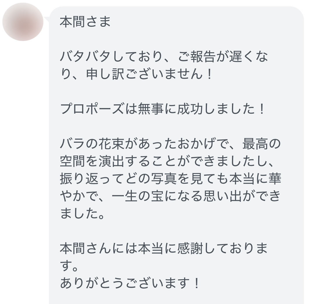 この瞬間のために生きているのです
