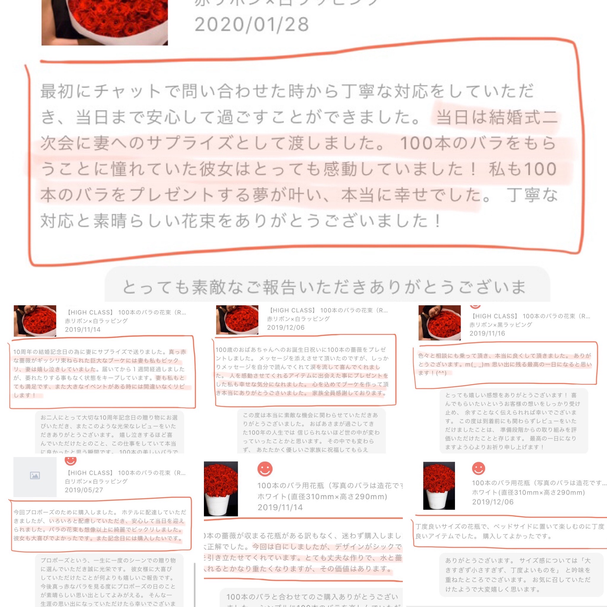 お客様の声/レビューまとめ(2020年2月時点)