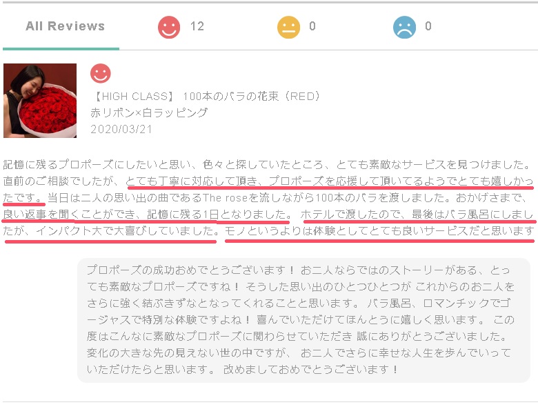 【10個目となるレビューをいただきました ～プロポーズでご利用いただいたお客様より～】
