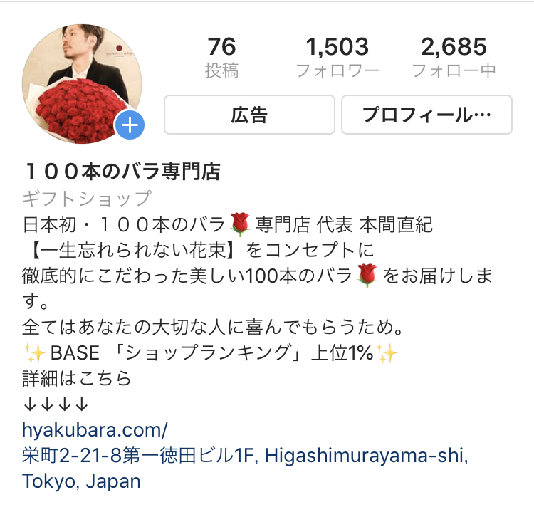 instagram 1500フォロワー突破