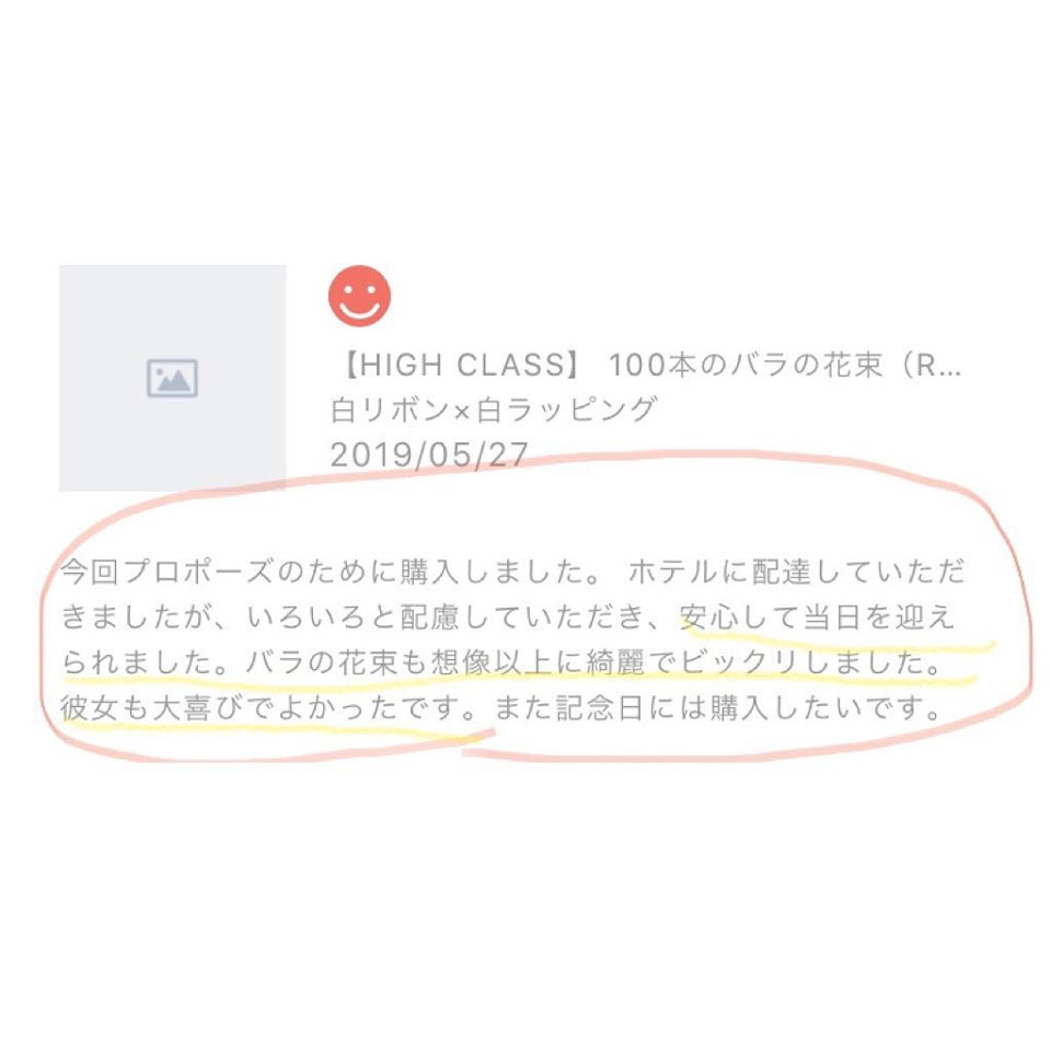 レビュー紹介第5弾・お客様の声