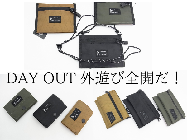 DAY OUT 外遊びで大活躍する3アイテム